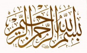 basmalah-waxing-lyrical