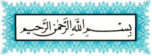 bism-allah