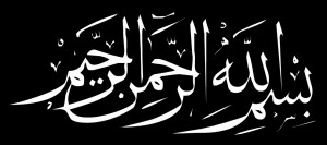 bismillah-B & W-simple