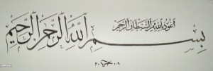 Basmalah-Thuluth-Calligraphy