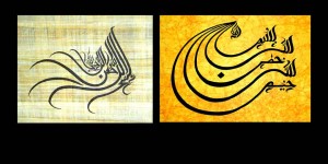 background_bismillah_2