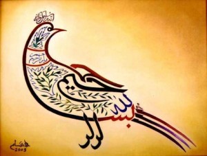 bismillah-calligraphy-bird