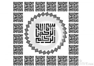 bismillahirrahmanirrahim-B&W