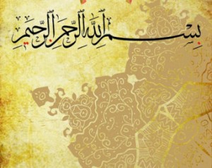 basmala-simple-old-background