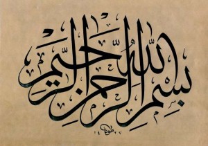 bismillahir-rahmanir-rahim-calligraphy-black-brown-background