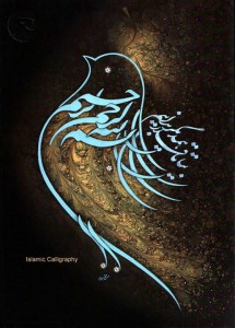 calligraphy-basmala-feathers-marbled-persian-bird